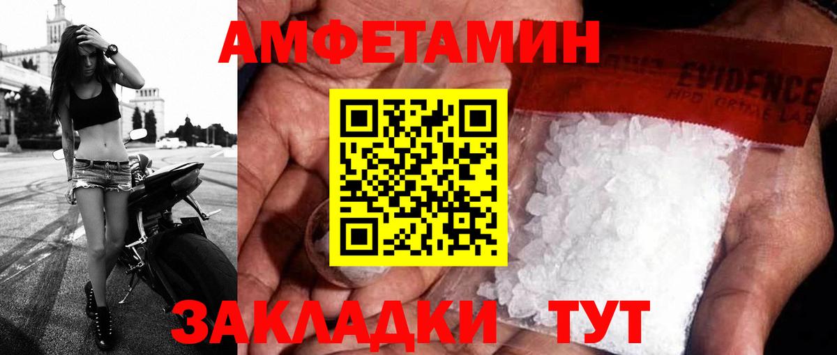 АМФ Розовый Ростов Великий