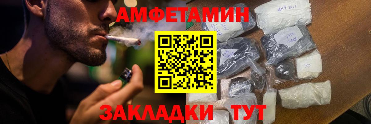 АМФ VHQ  Amphetamine  Ростов Великий  Вход с VPN 