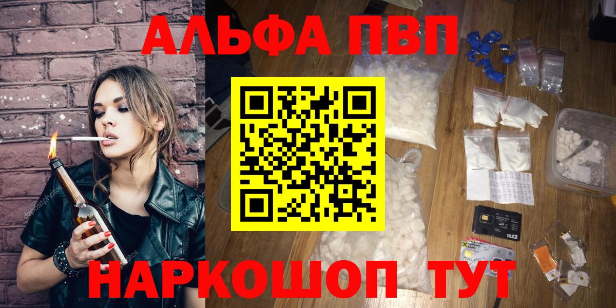 Alpha PVP Соль Ростов Великий