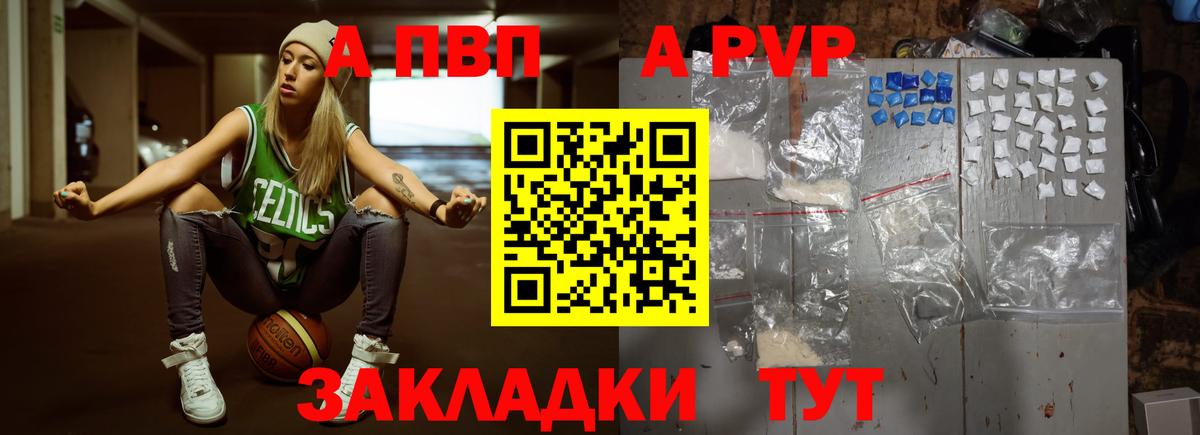 Альфа ПВП Crystall  A PVP VHQ  Ростов Великий  Alpha PVP СК  Вход с VPN 