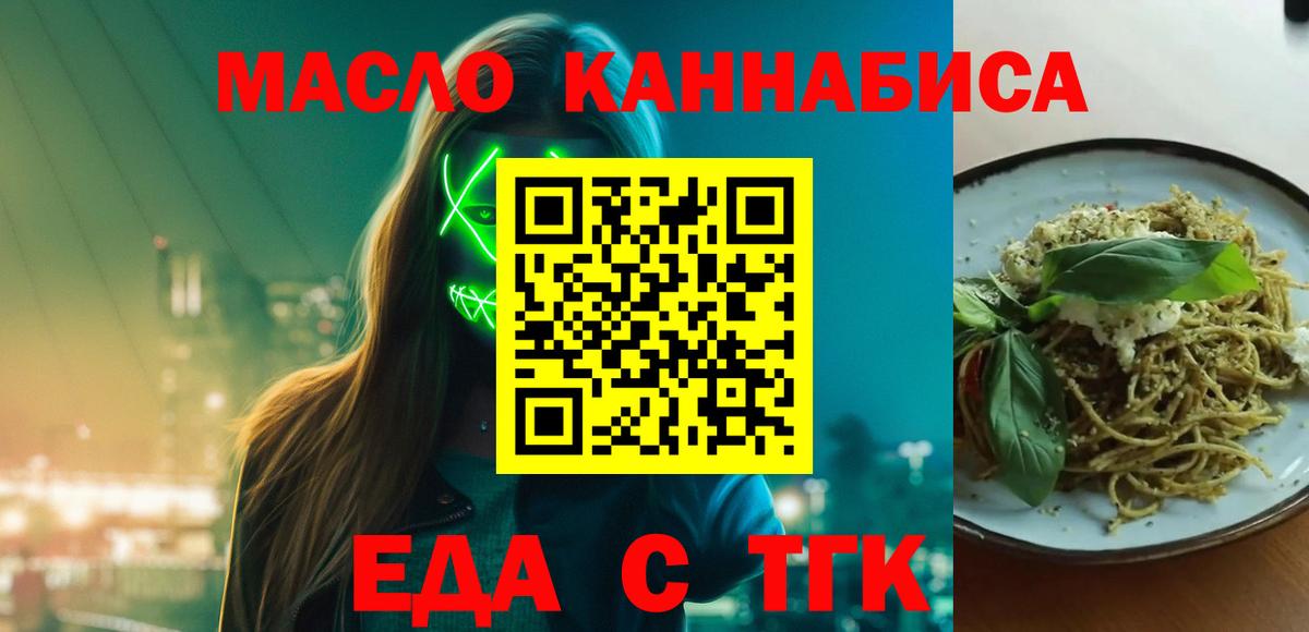 Ростов Великий  Еда ТГК марихуана  Вход с VPN 