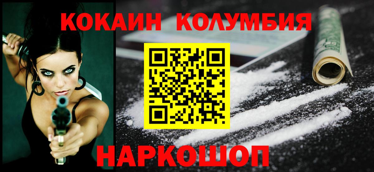 Cocaine 98%  Вход с VPN  Кокаин Колумбийский  Ростов Великий 