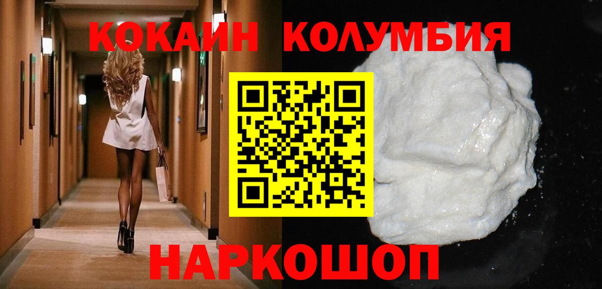 КОКАИН Перу Ростов Великий