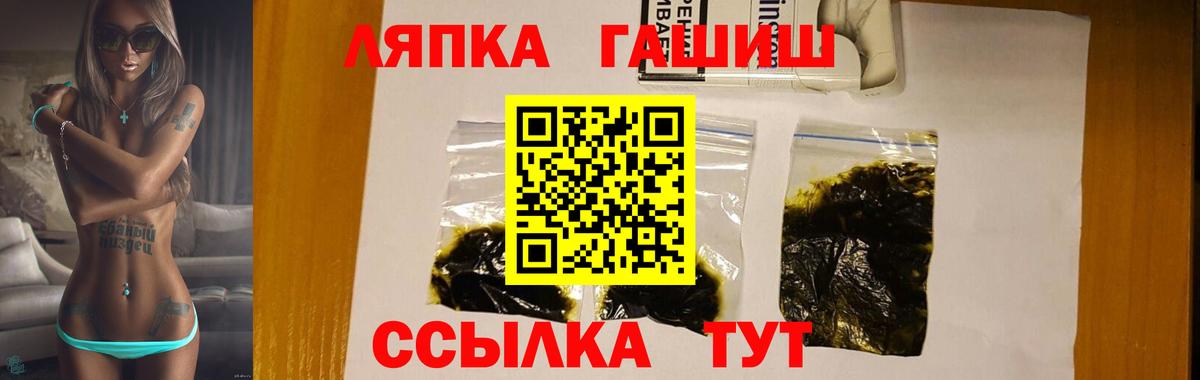 Ростов Великий  ГАШ Ice-O-Lator  ГАШИШ убойный  Вход с VPN 