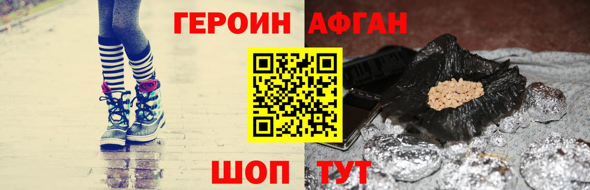 Героин герыч Ростов Великий
