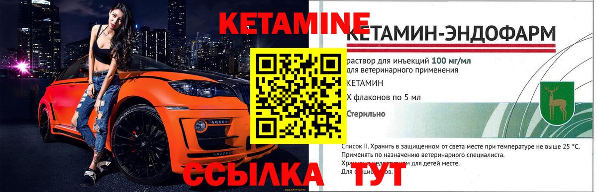 Кетамин VHQ  Вход с VPN  Ростов Великий 