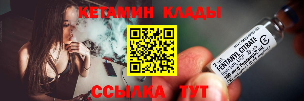 КЕТАМИН ketamine Ростов Великий
