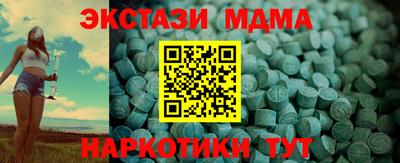 мдма Севастополь