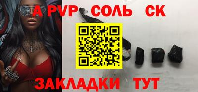 apvp Северобайкальск