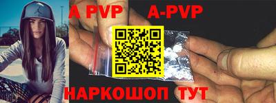 apvp Северобайкальск