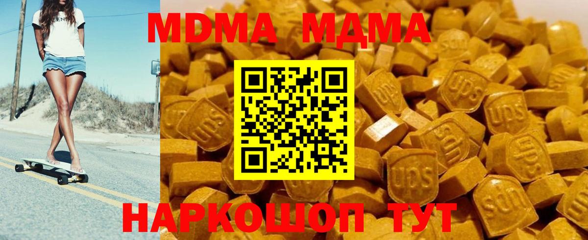 MDMA Molly Ростов Великий