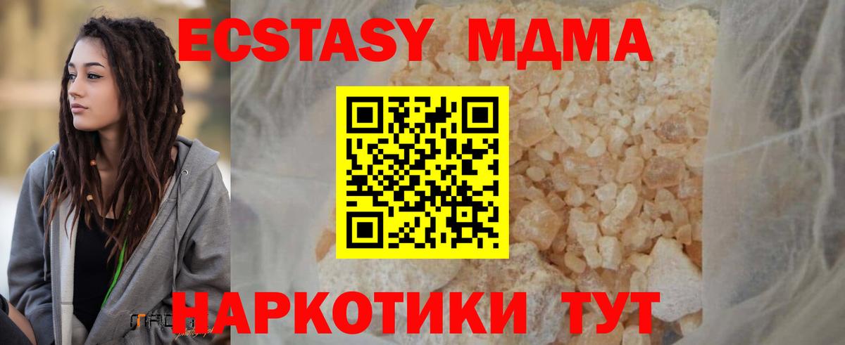 МДМА Molly  MDMA VHQ  Ростов Великий  Вход с VPN 