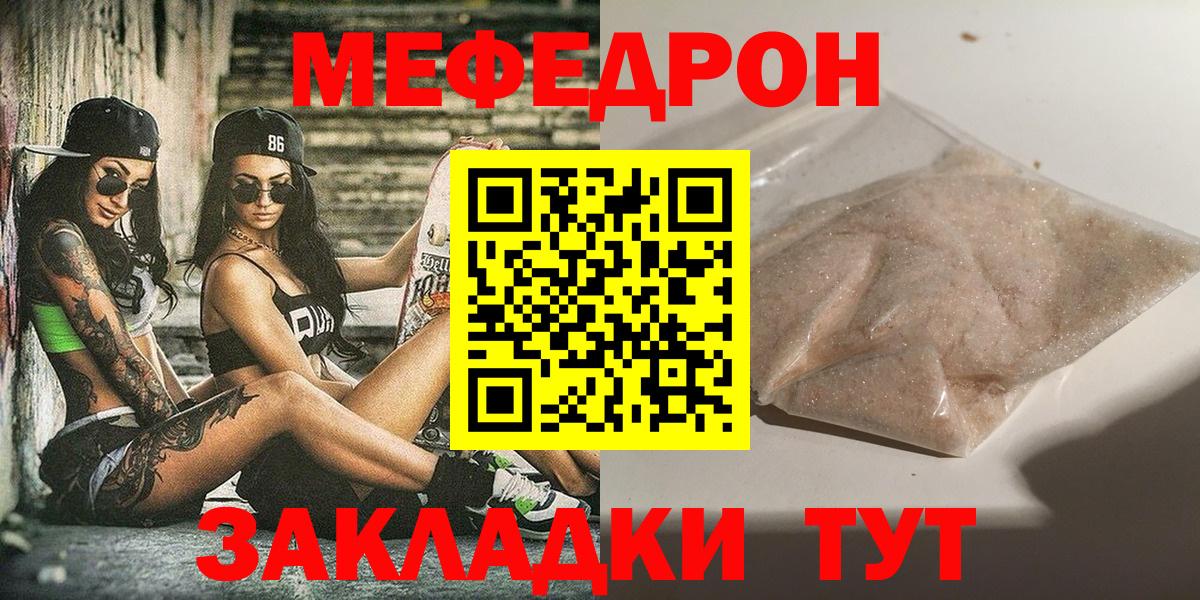 Ростов Великий  МЕФ  Вход с VPN  Мефедрон мяу мяу  Меф кристаллы  блэк спрут рабочий сайт  Меф 