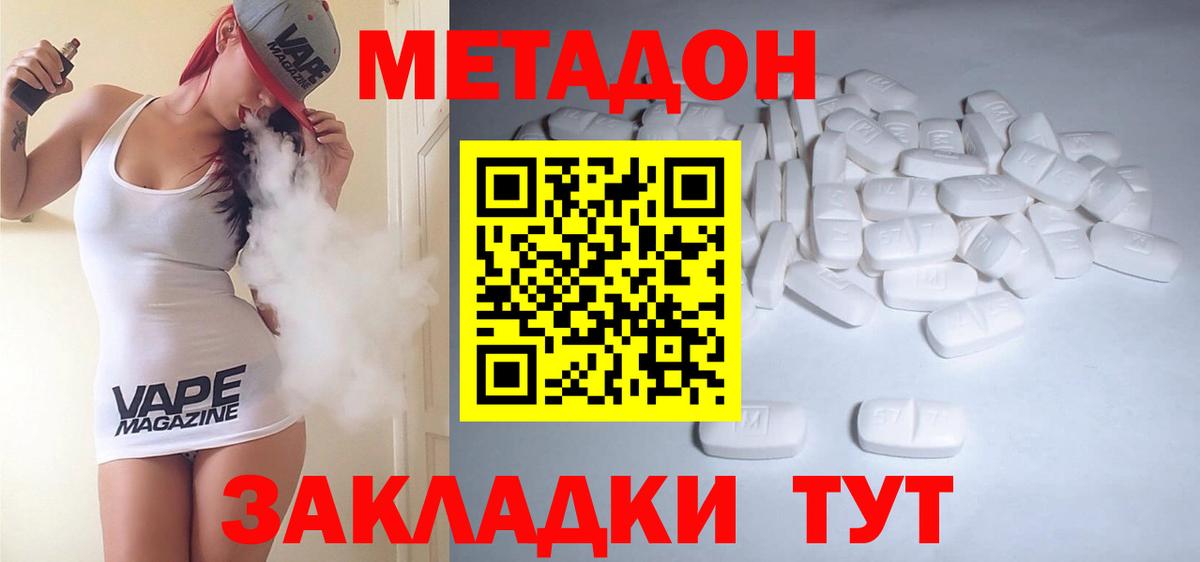 Метадон мёд  Вход с VPN  Ростов Великий 