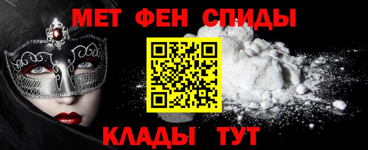 МЕТАМФЕТАМИН Декстрометамфетамин 99.9% Ростов Великий