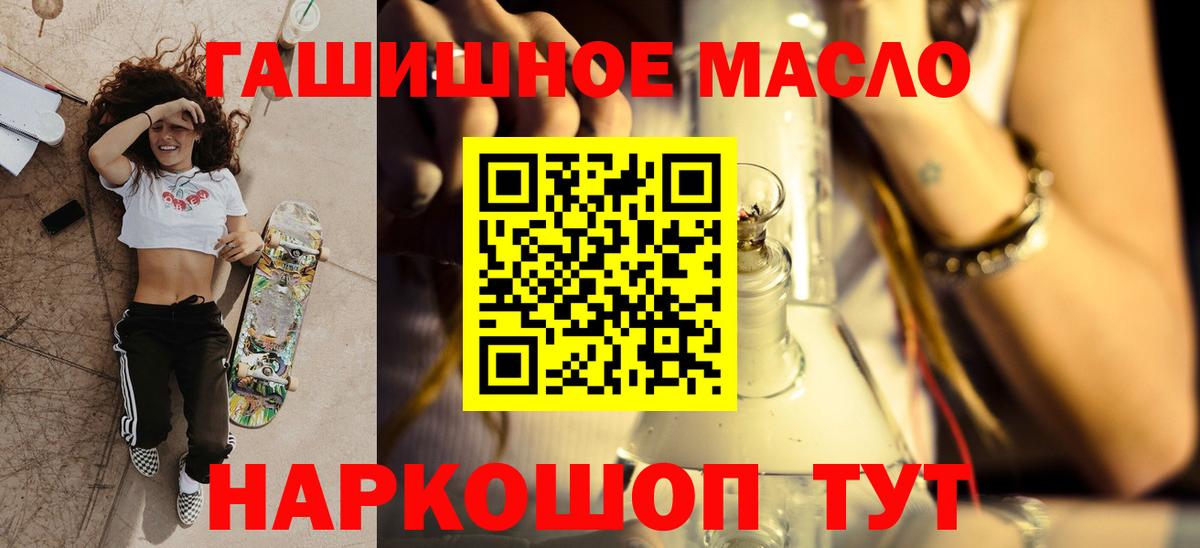Ростов Великий  Дистиллят ТГК концентрат  Вход с VPN 